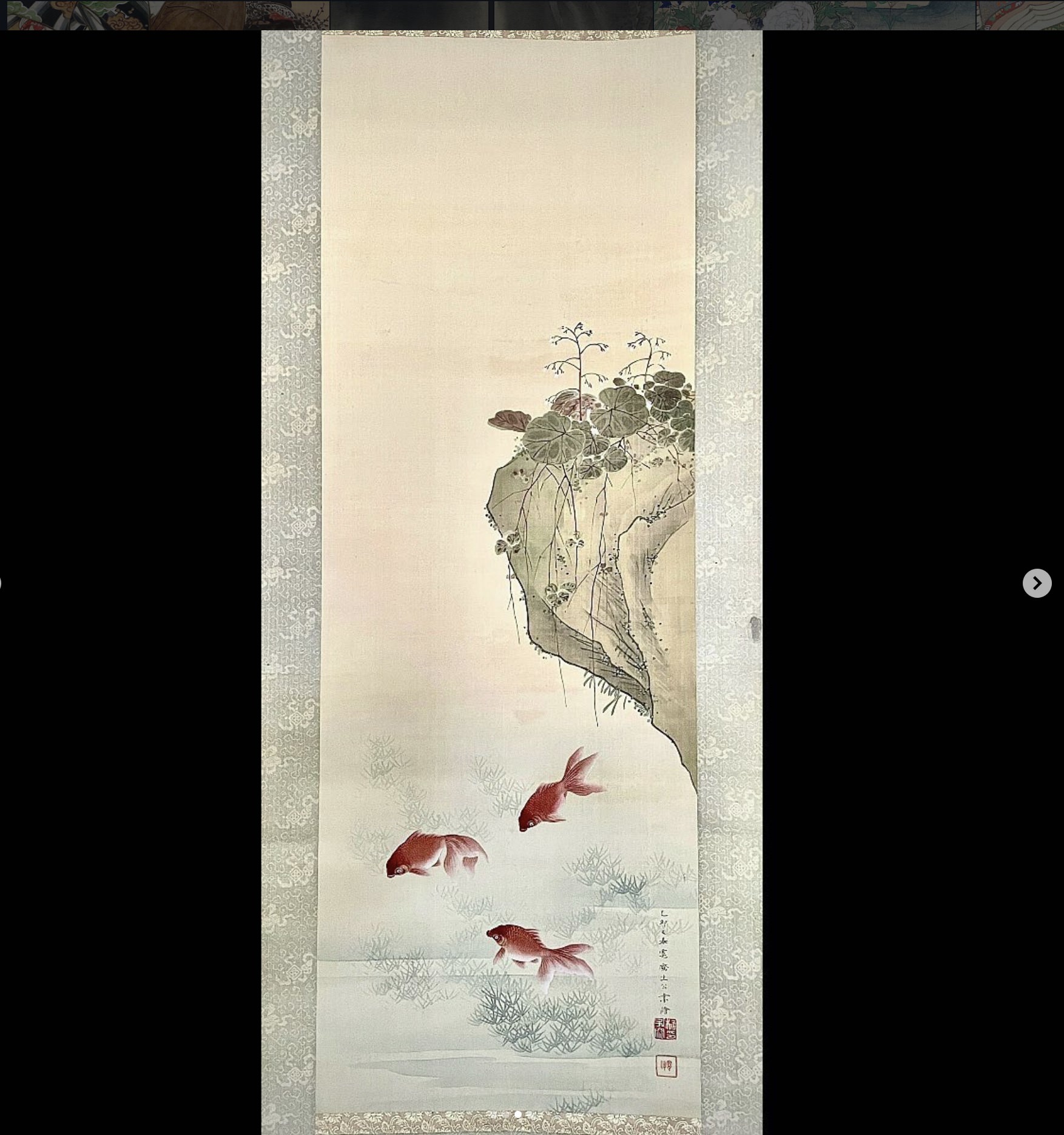 金魚図の落款