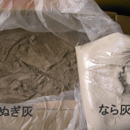 火鉢・囲炉裏・茶道用灰