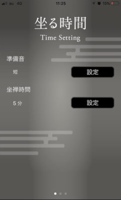 座禅アプリ　雲堂