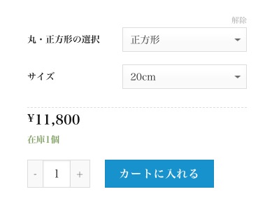 中村さんの網