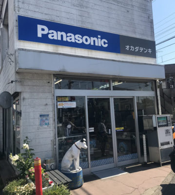 検見川のパナソニックの前にいたビクターの犬