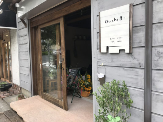 ouchi 京王堀之内
