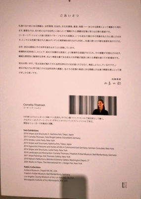 加島美術