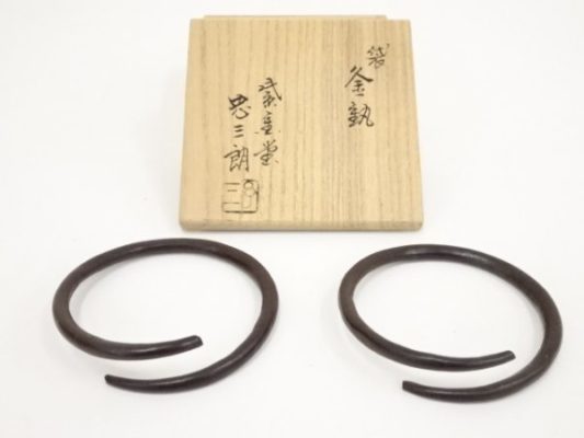 鍛冶仕事　茶釜の持つ所