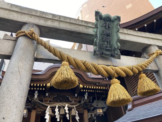 日本橋　小網神社