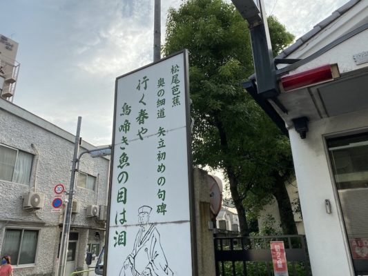 ゼッタイ松尾芭蕉も参拝した素盞嗚神社さん