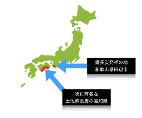 紀州備長炭と土佐備長炭の発祥の地を表した日本地図