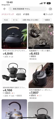 中国鉄瓶を紹介するためのアリエクスプレスのスクショ