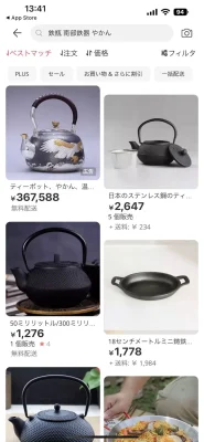 中国鉄瓶を紹介するためのアリエクスプレスのスクショ