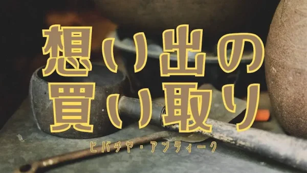 ブログのサムネ