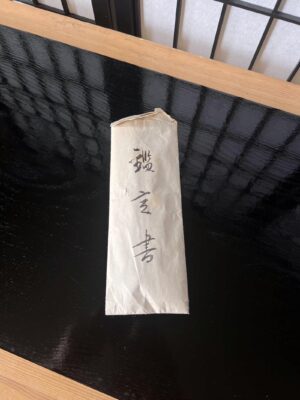 刀の古い鑑定書