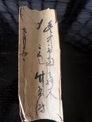 刀の古い鑑定書