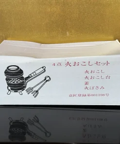 Alternative view of 2008年まで作られていた幻の火おこし器セット（しかも国産）