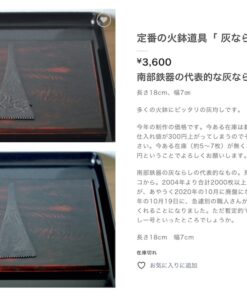 Alternative view of 火箸２組と灰ならし
