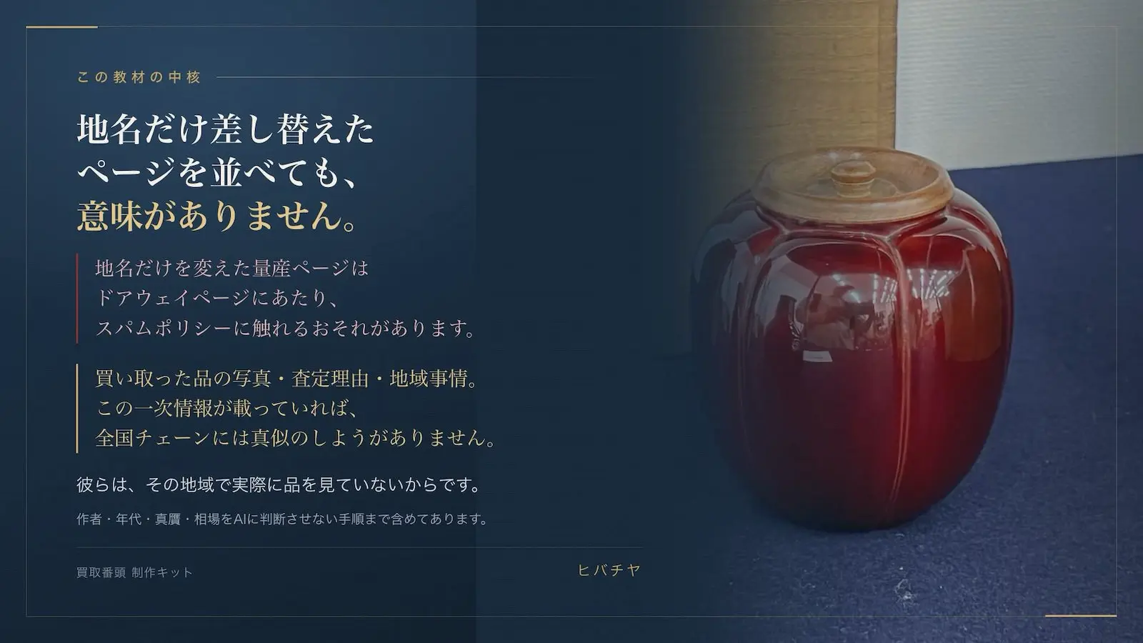 買取番頭 制作キット - 画像 (7)